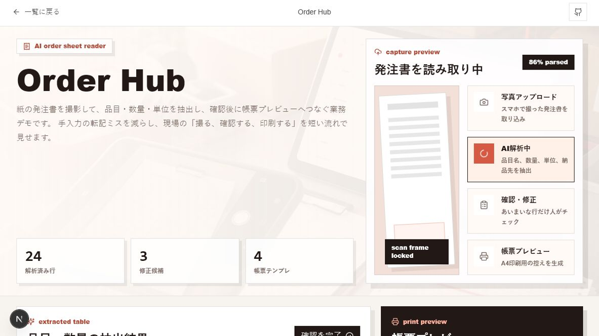 Order Hub thumbnail